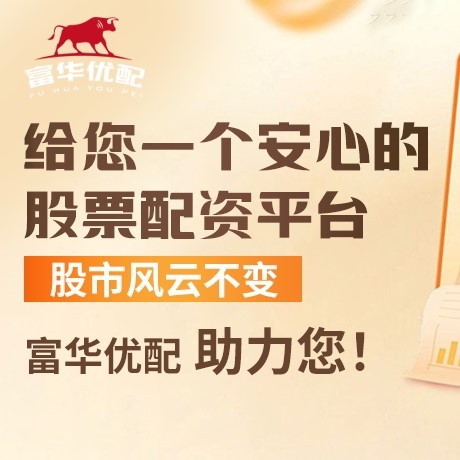 手机端贝格富配资